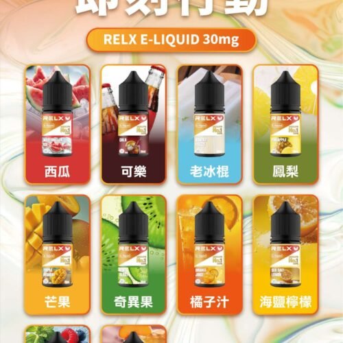 悅刻煙油