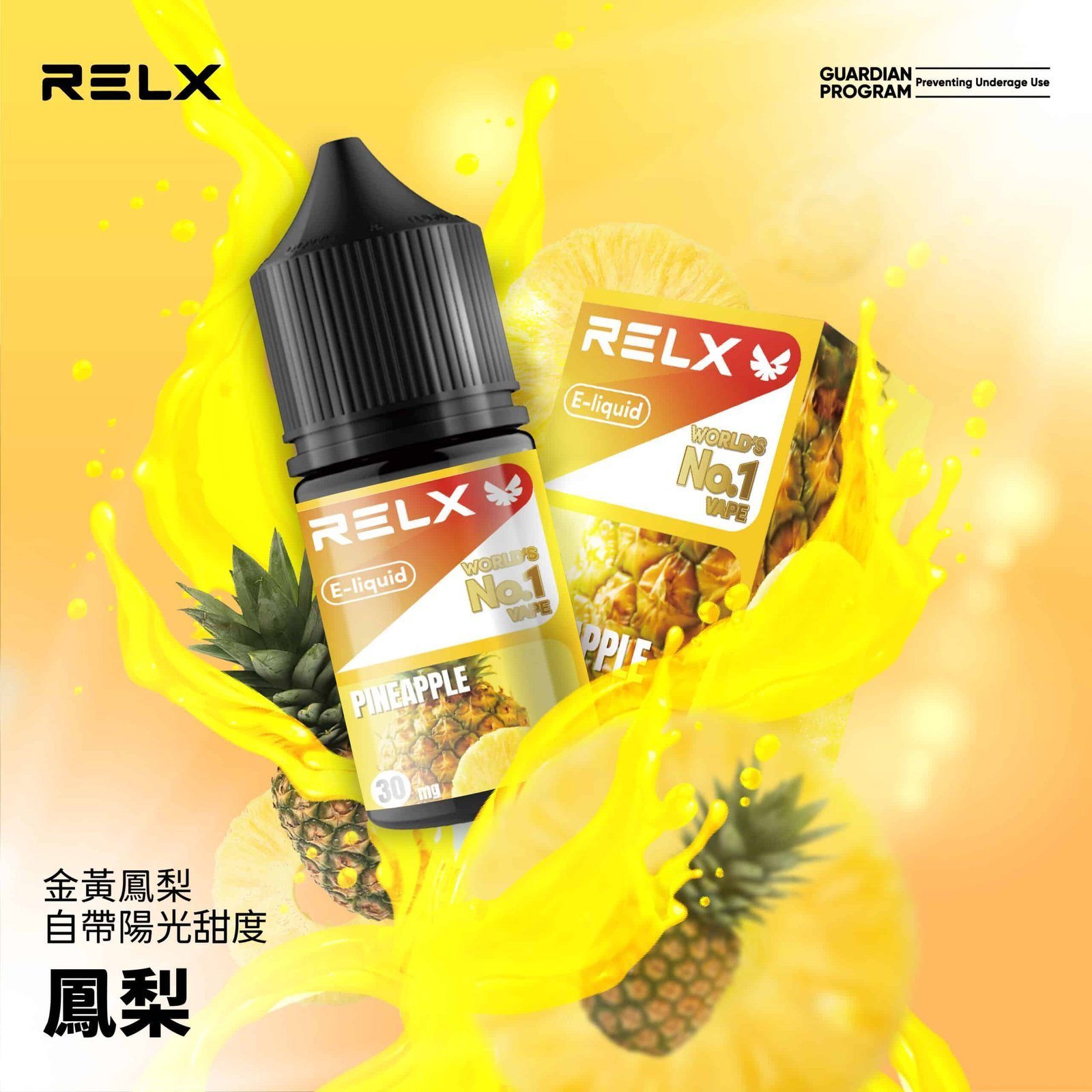 RELX 悅刻煙油|順滑口感持久回甘:圖片 7