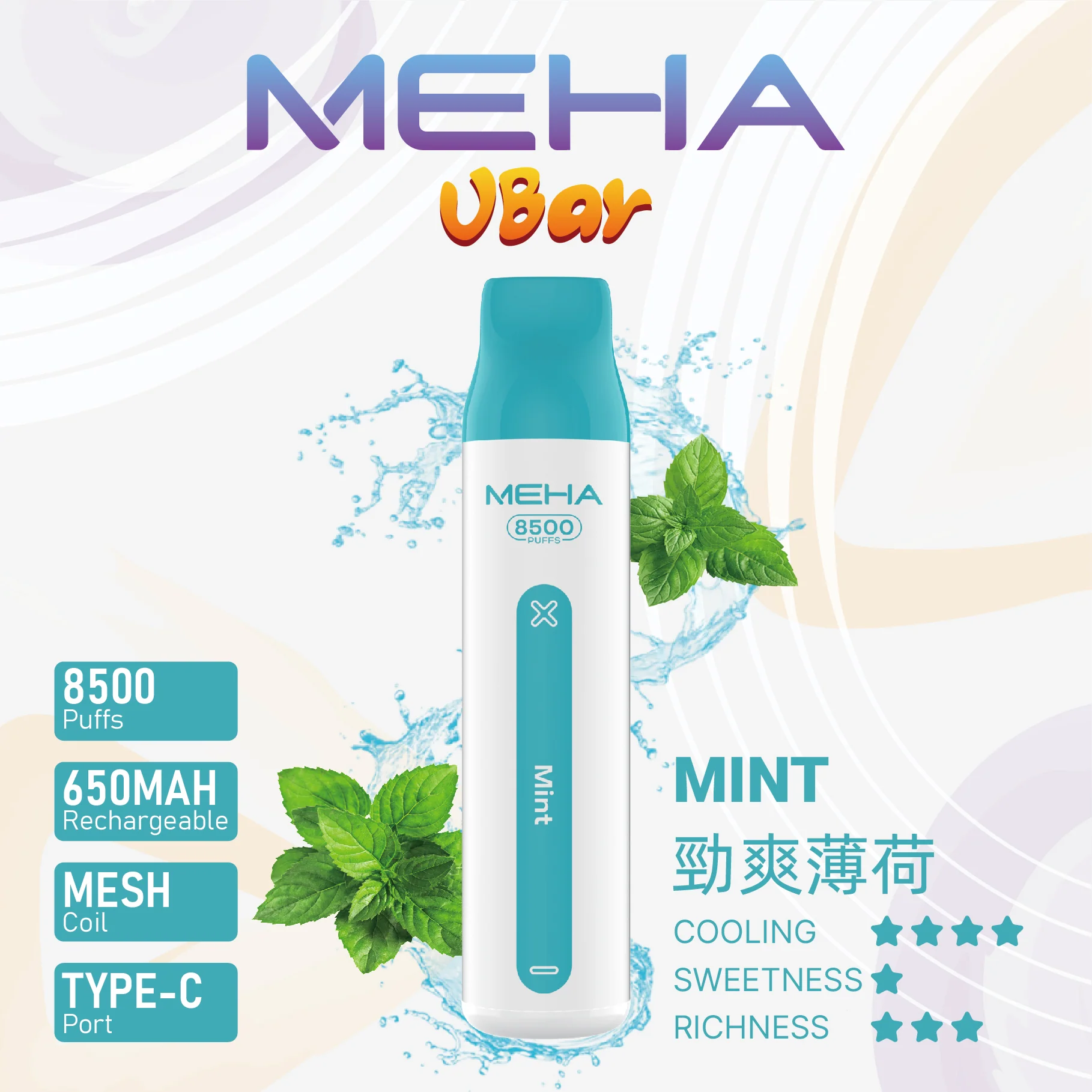🔥台灣現貨🔥 MEHA VBar魅嗨小白條 8500口大容量拋棄式一次性電子煙:圖片 2