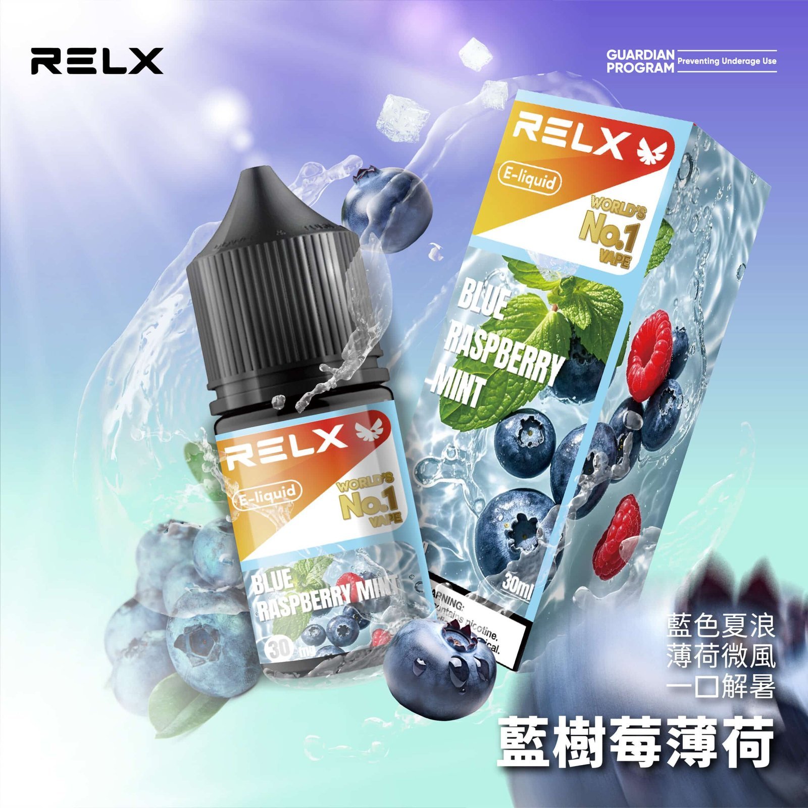 RELX 悅刻煙油|順滑口感持久回甘:圖片 6