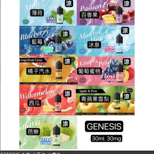 Alternative view of GENESIS 創世紀煙油 小煙專用｜30ml 裝｜多設備適配