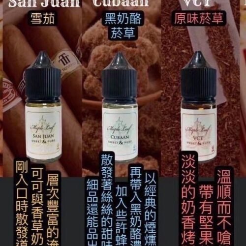 楓葉煙油