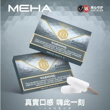 Alternative view of MEHA 魅嗨一代通用煙彈 【買五送魅嗨一代主機】