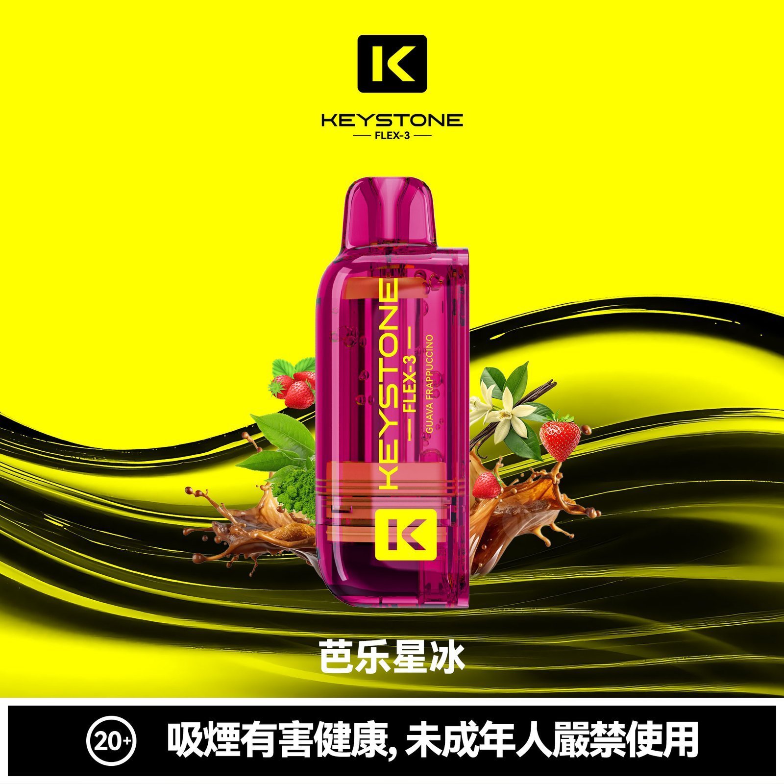 KEYSTONE FLEX-3 鑰石 25000口 專彈專機套裝|大容量續航・台灣現貨:圖片 13
