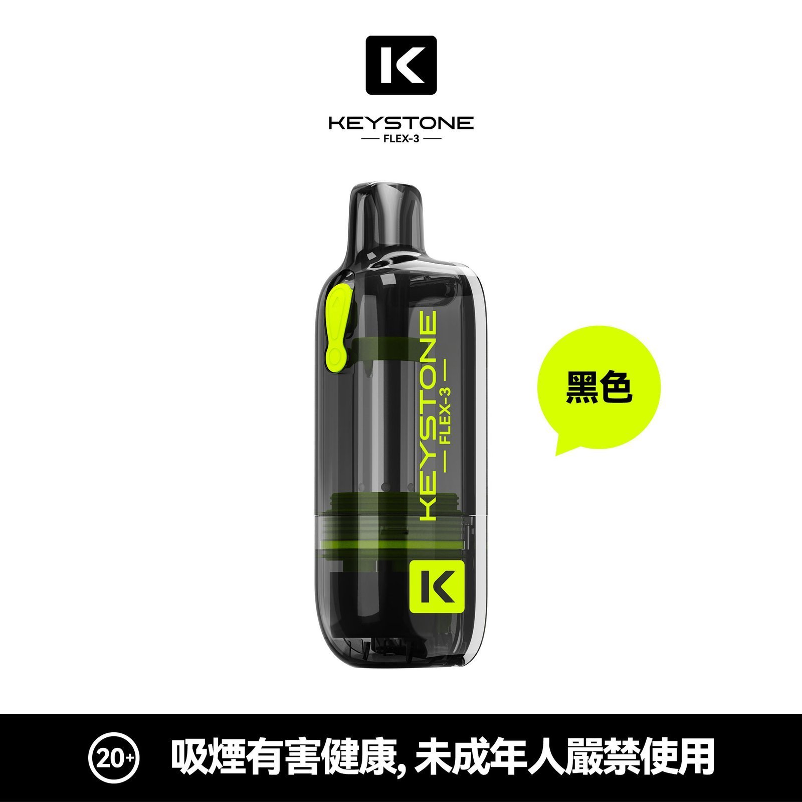 KEYSTONE FLEX-3 鑰石 25000口 專彈專機套裝|大容量續航・台灣現貨:圖片 19