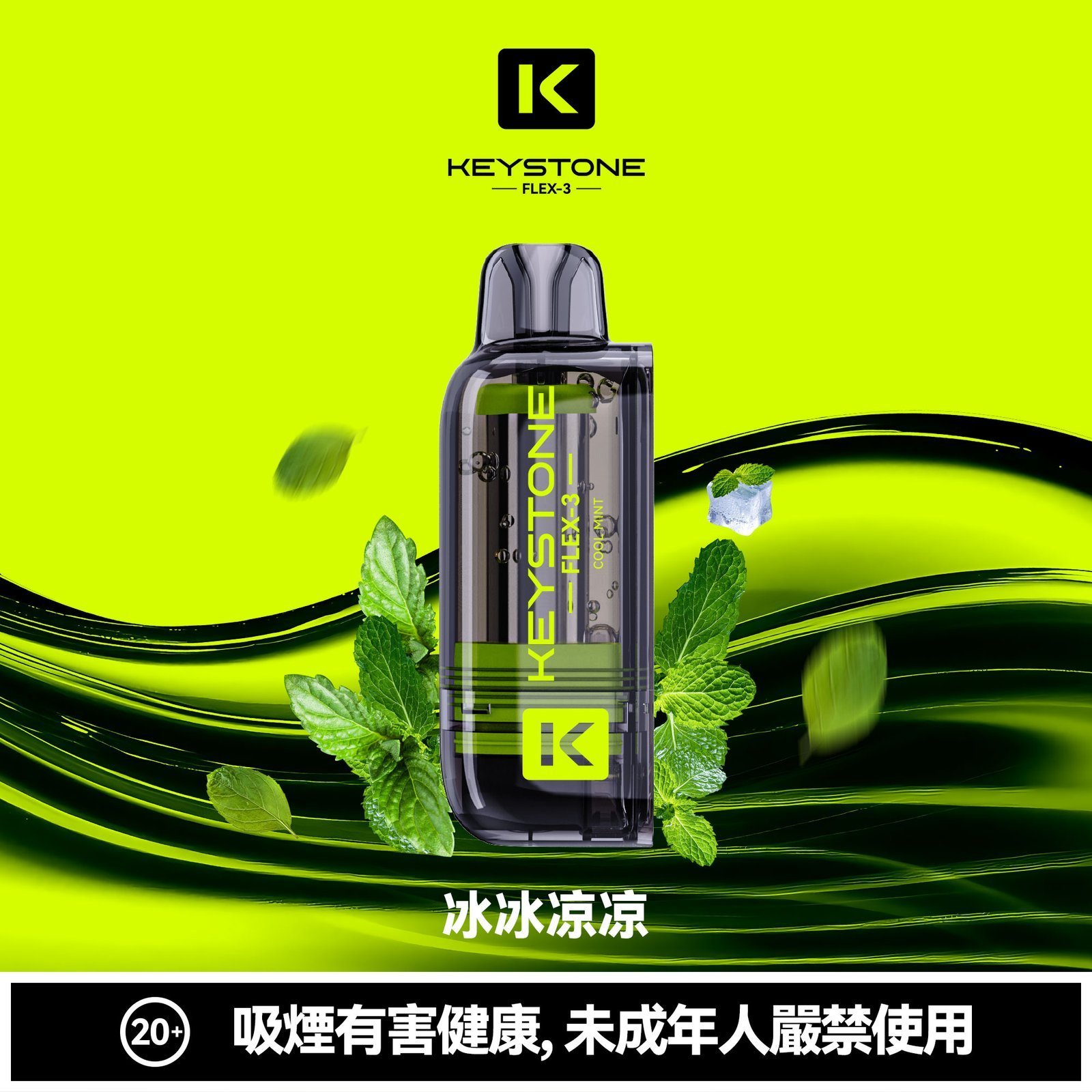 KEYSTONE FLEX-3 鑰石 25000口 專彈專機套裝|大容量續航・台灣現貨:圖片 2